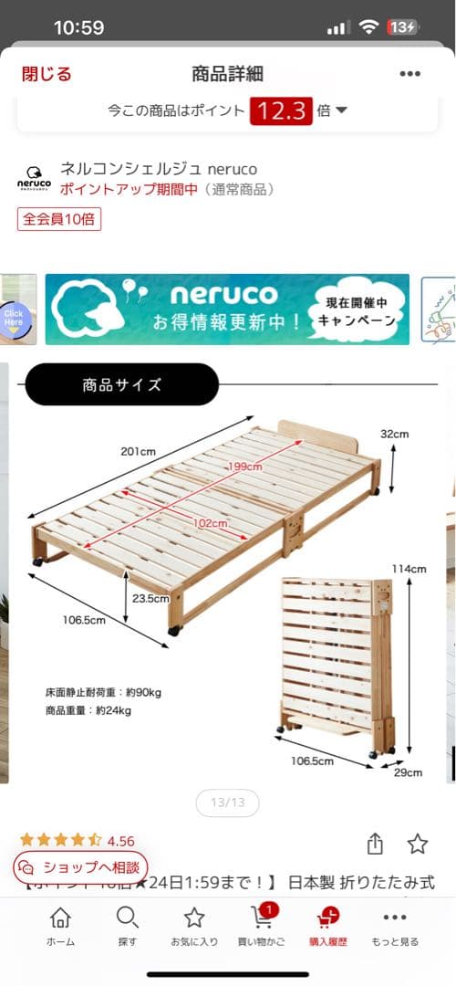 国産ひのき 折りたたみワイドシングルベッド