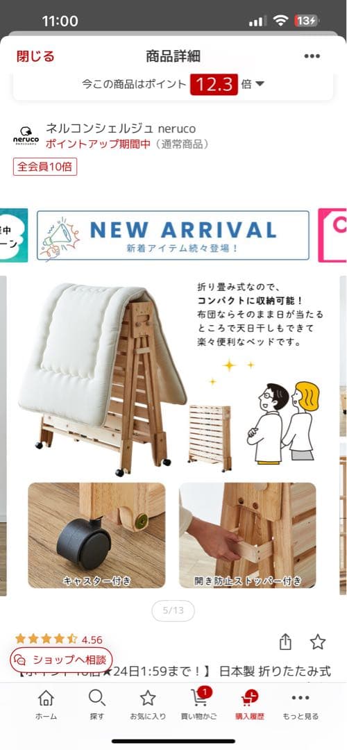 国産ひのき 折りたたみワイドシングルベッド