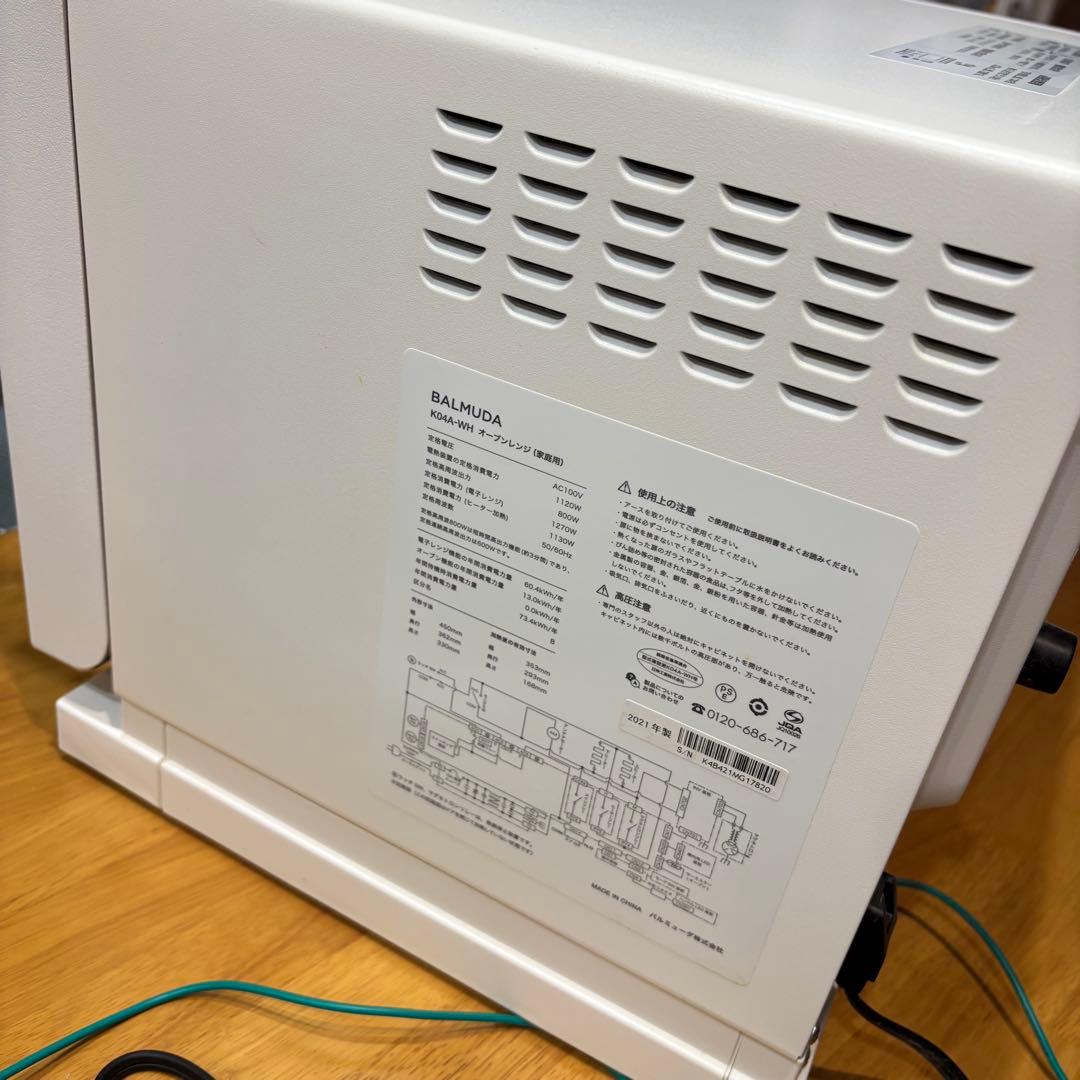 BALMUDA バルミューダ オーブンレンジ ホワイト