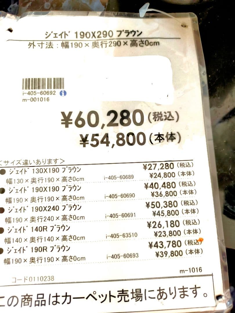 展示品 高級品 プレーベル ジェイド 190×290 ブラウン ラグ カーペット