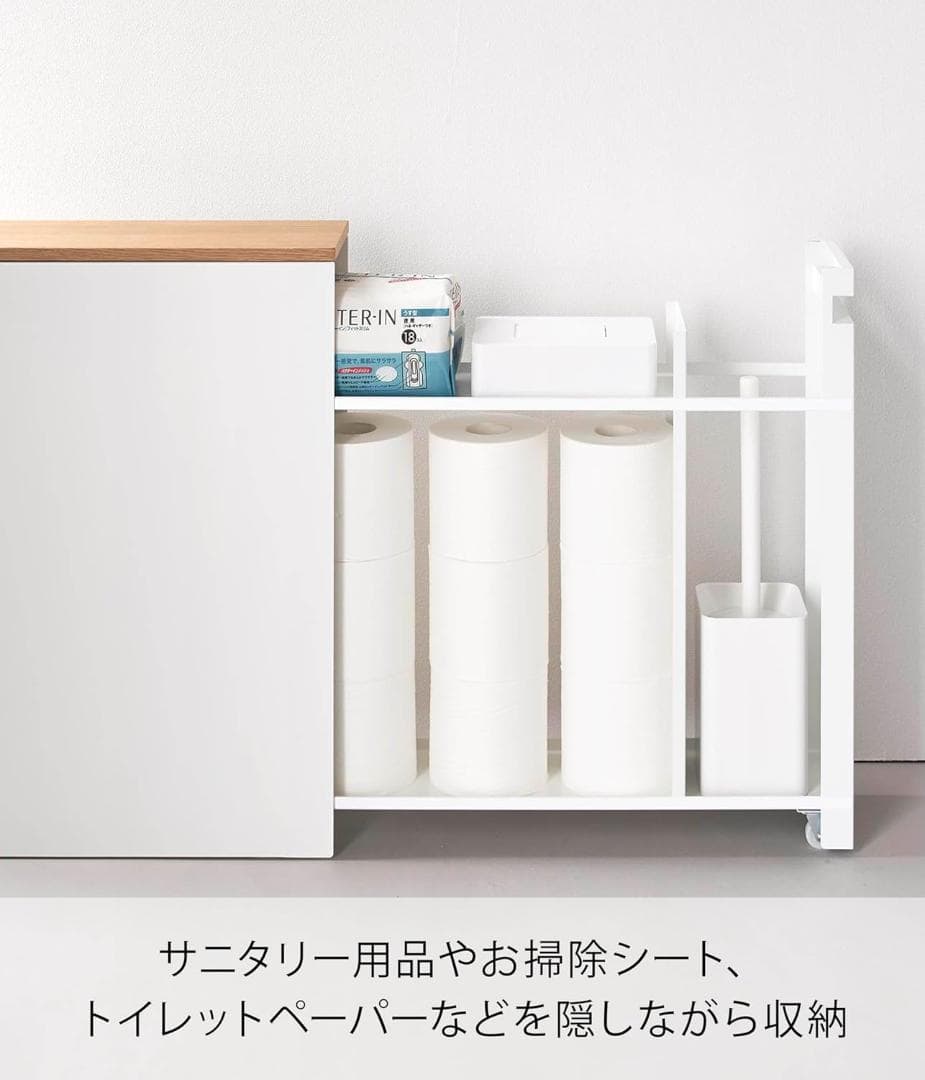 山崎実業 隠せる トイレ 引き出し 収納 ホワイト タワー tower 1426