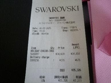 ゆ*マ様 新品　未使用　スワロフスキー　Holiday Cheers　クリスマス