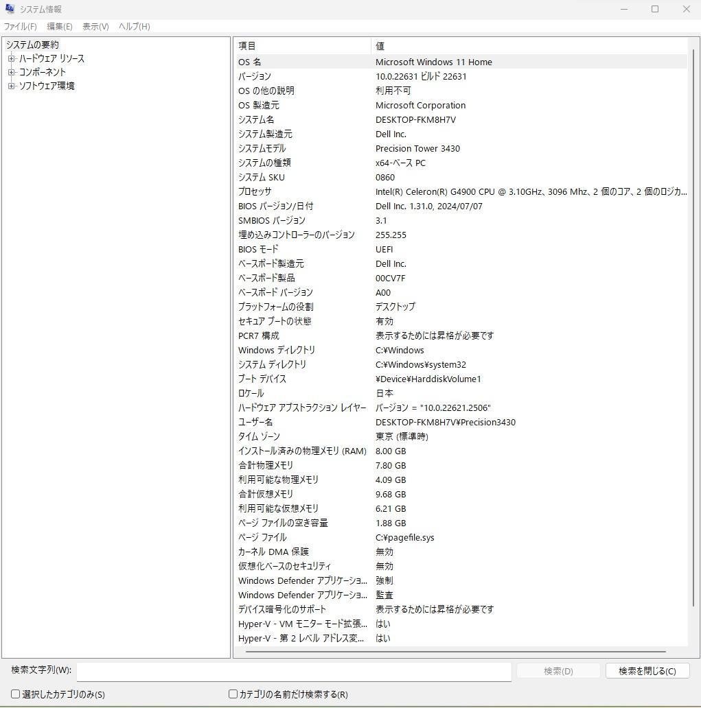DELL Precision 3430 SFF デスクトップパソコン