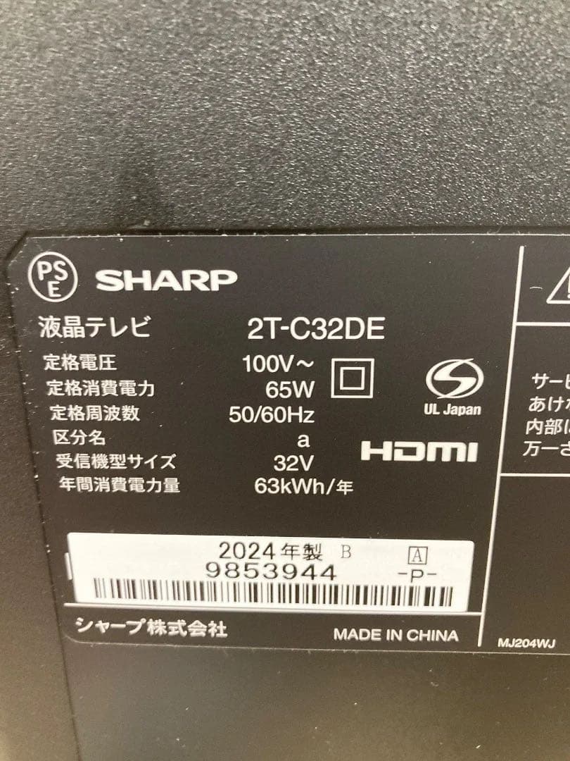 SHARP 液晶テレビ 2T-C32DE 2024年製