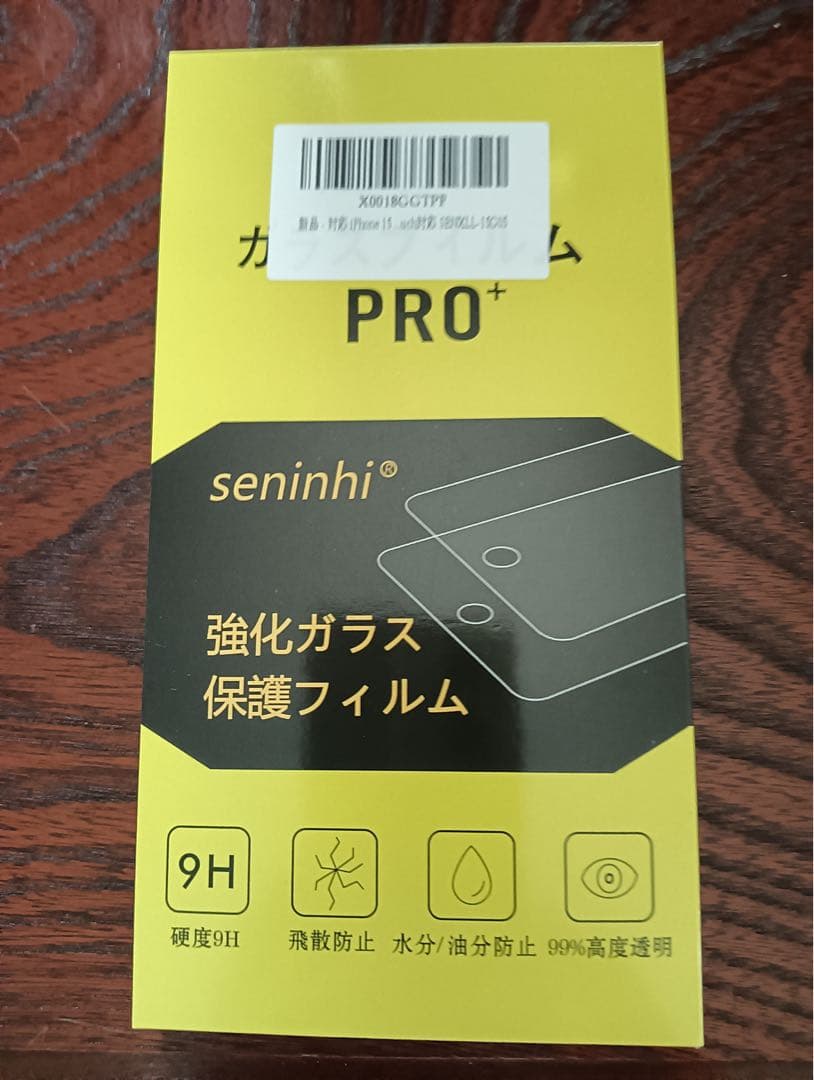 iPhone15 128GB simフリー + iFace + 保護フィルム