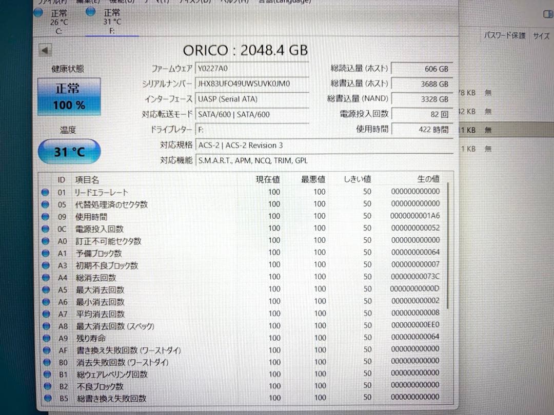 ORICO Y20 2TB 内蔵型SSD 2.5インチ ORICOのケース付き