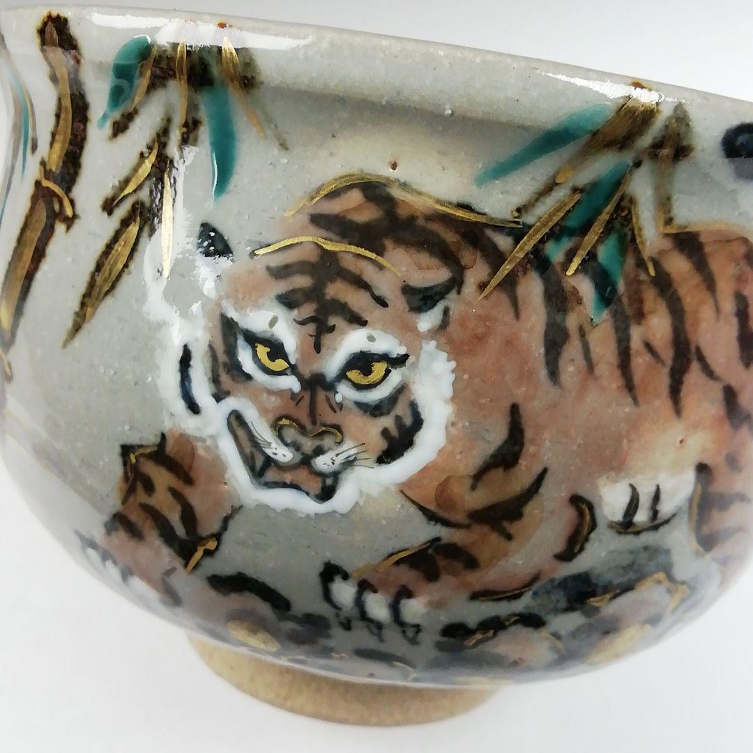 Ｗ１６４　茶碗　『竹虎に雲龍』『寺尾智泉 造』　共箱　抹茶碗　茶道具