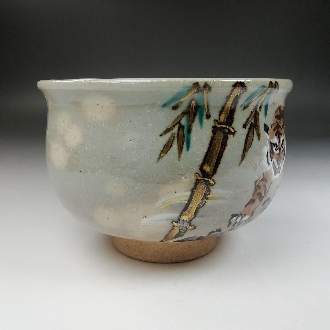 Ｗ１６４　茶碗　『竹虎に雲龍』『寺尾智泉 造』　共箱　抹茶碗　茶道具