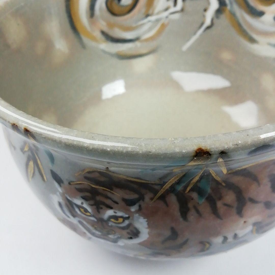Ｗ１６４　茶碗　『竹虎に雲龍』『寺尾智泉 造』　共箱　抹茶碗　茶道具