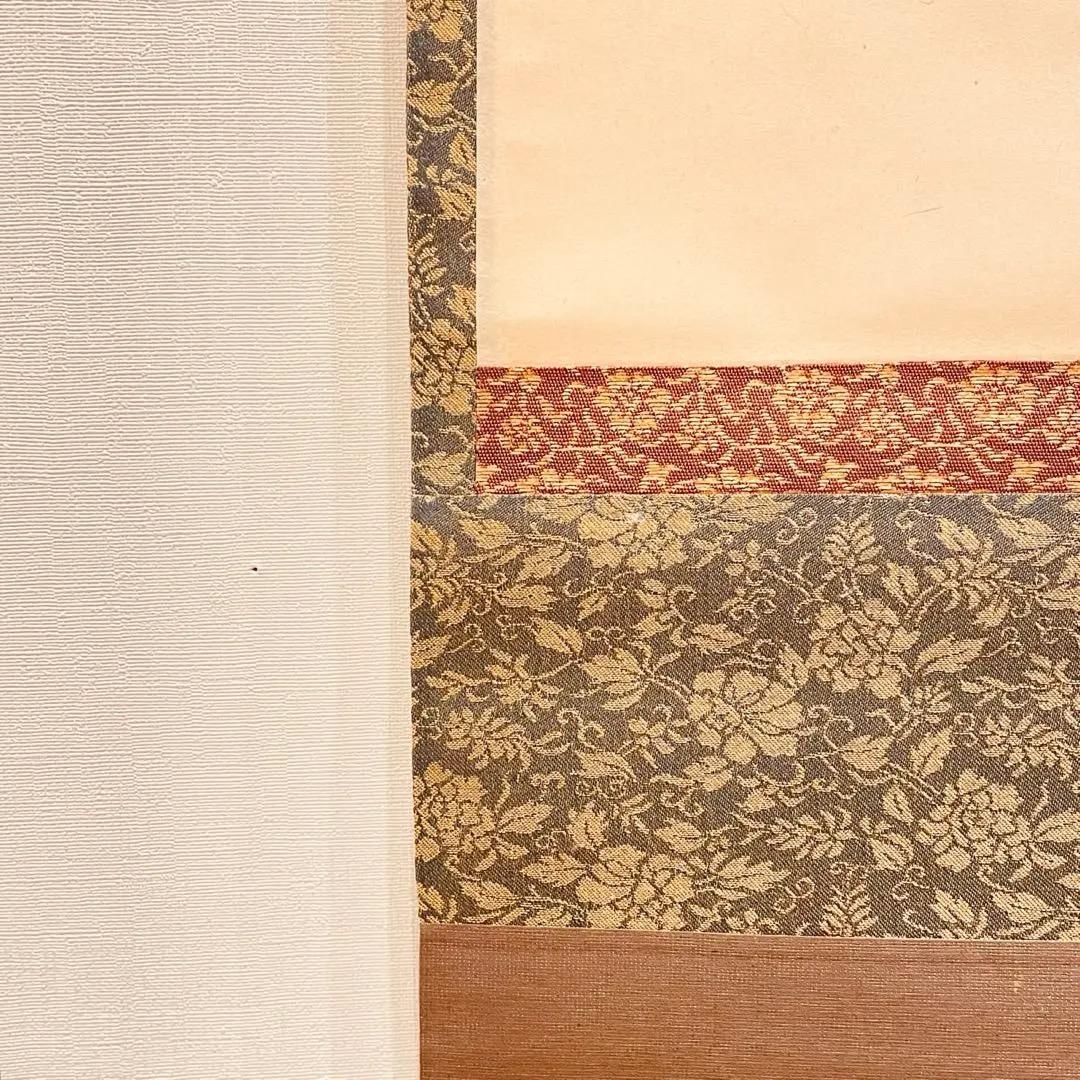 2909 大橋香林 「清流無間断」 共箱 肉筆 掛軸 大徳寺