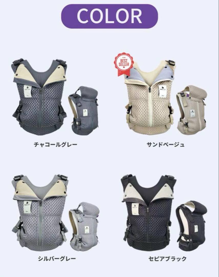 【PACO】べべスワン　抱っこ紐　サンドベージュ