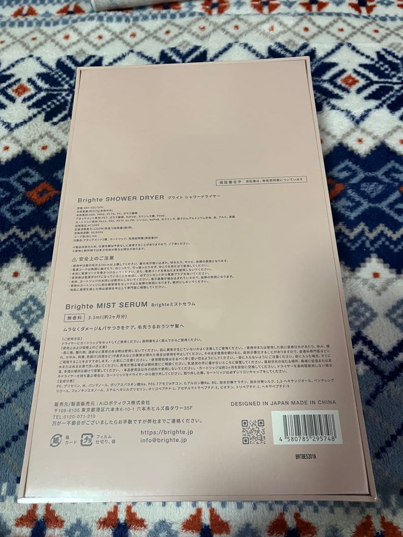 ブライト　シャワードライヤー　ピンク