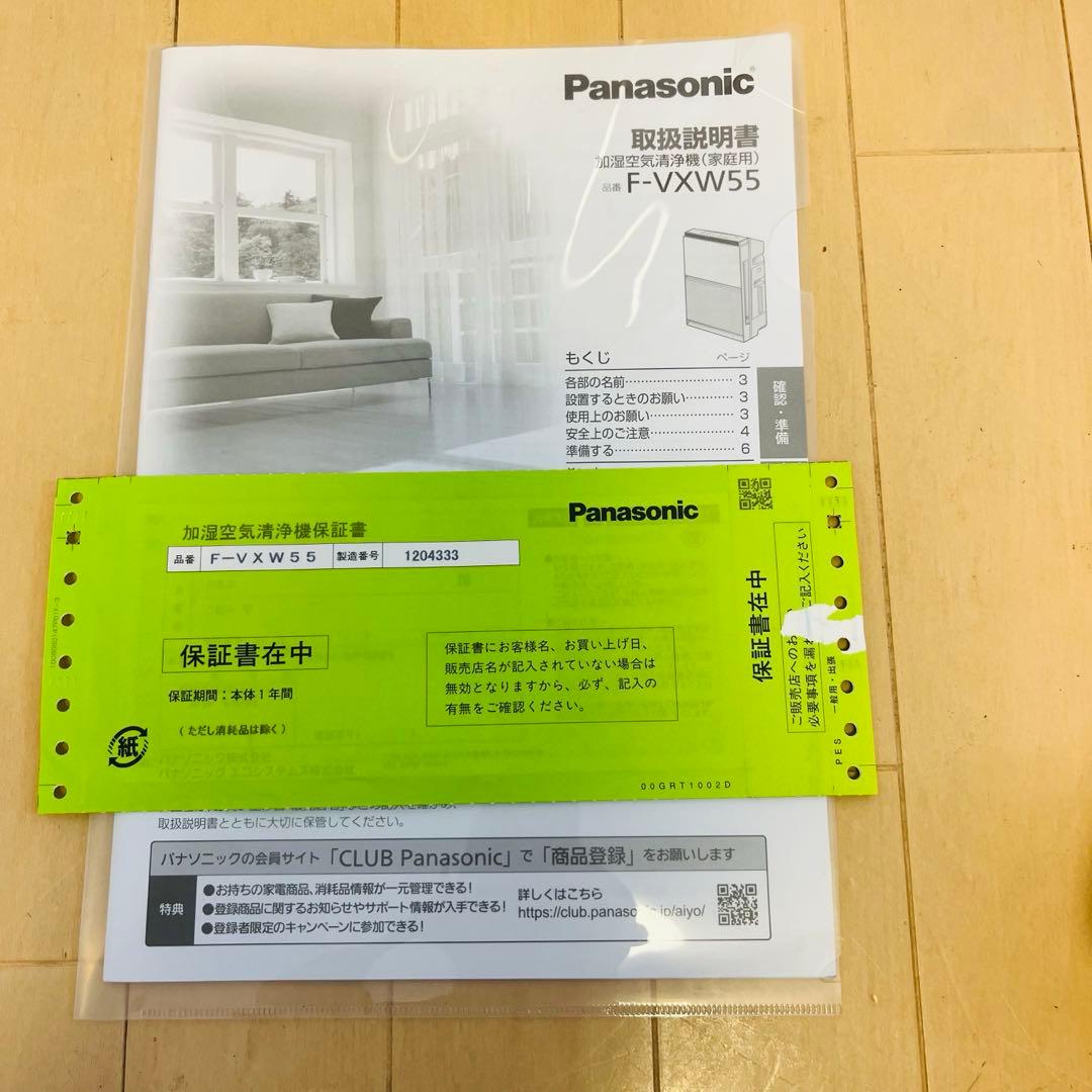 【美品】Panasonic F-VXW55-W 加湿空気清浄機2023年製