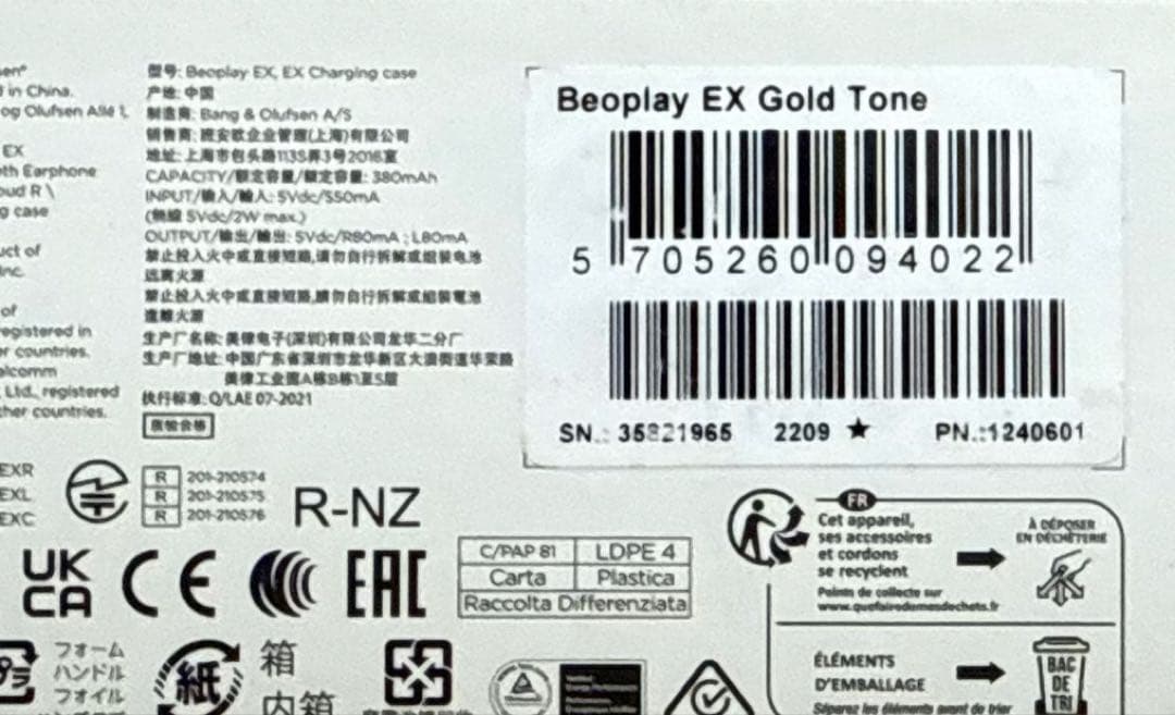 Bang & Olufsen Beoplay EX ゴールド