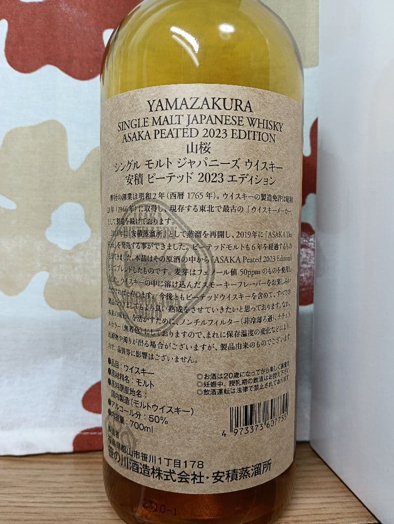 安積 2023ピーテッド