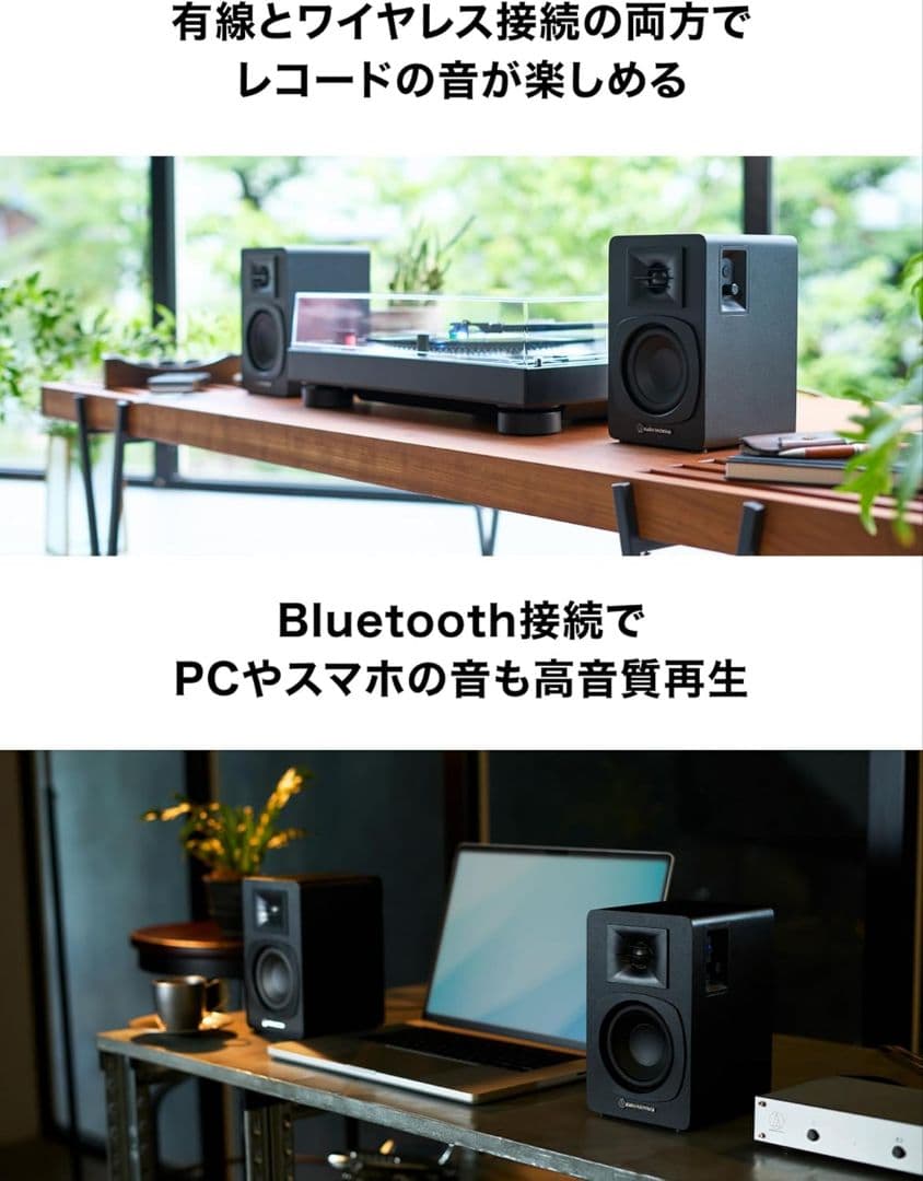 オーディオテクニカ AT-SP3X スピーカー Bluetooth RCA入力