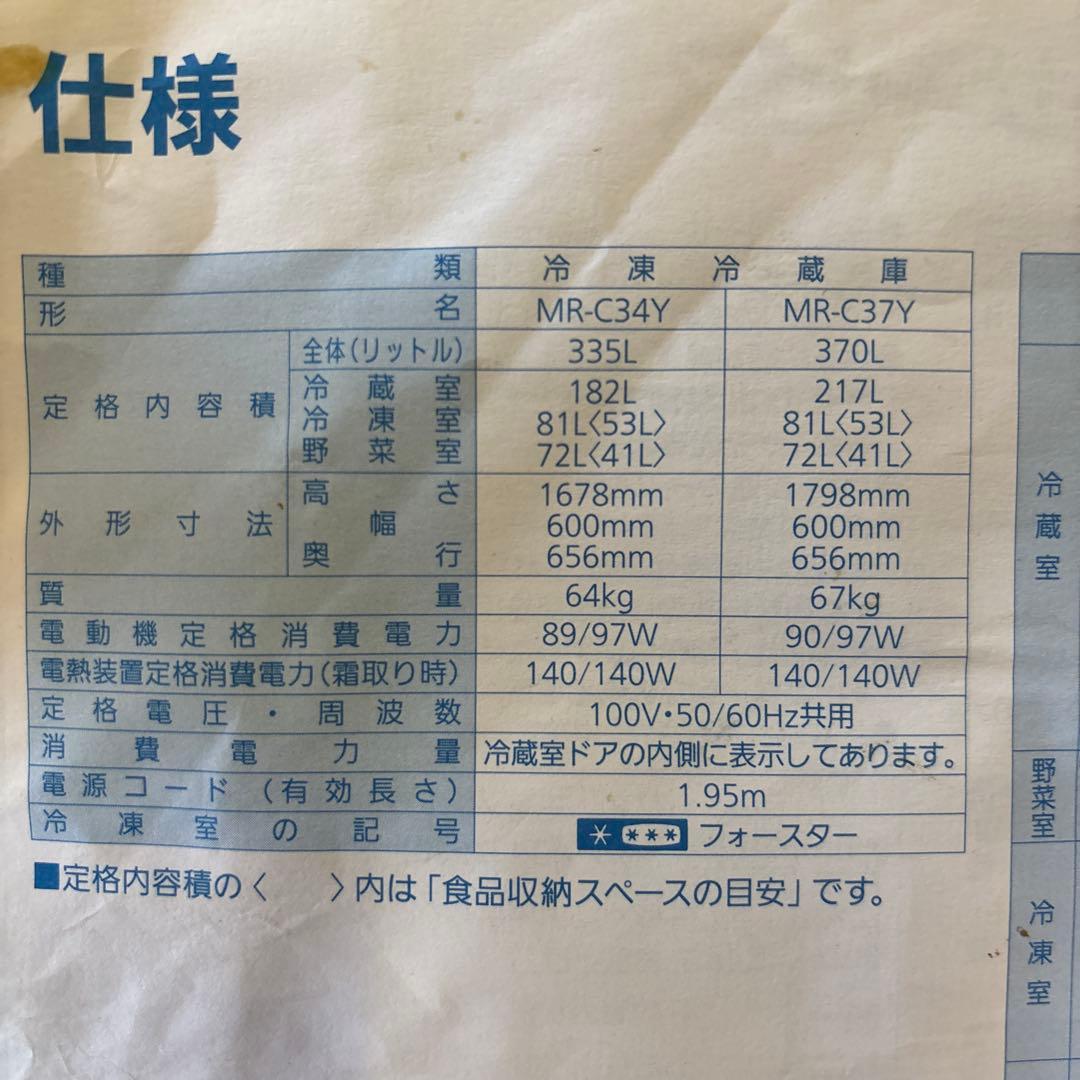 お値下げしました！ 引き取り可能な方限定 三菱ブラック冷蔵庫 冷凍庫付き