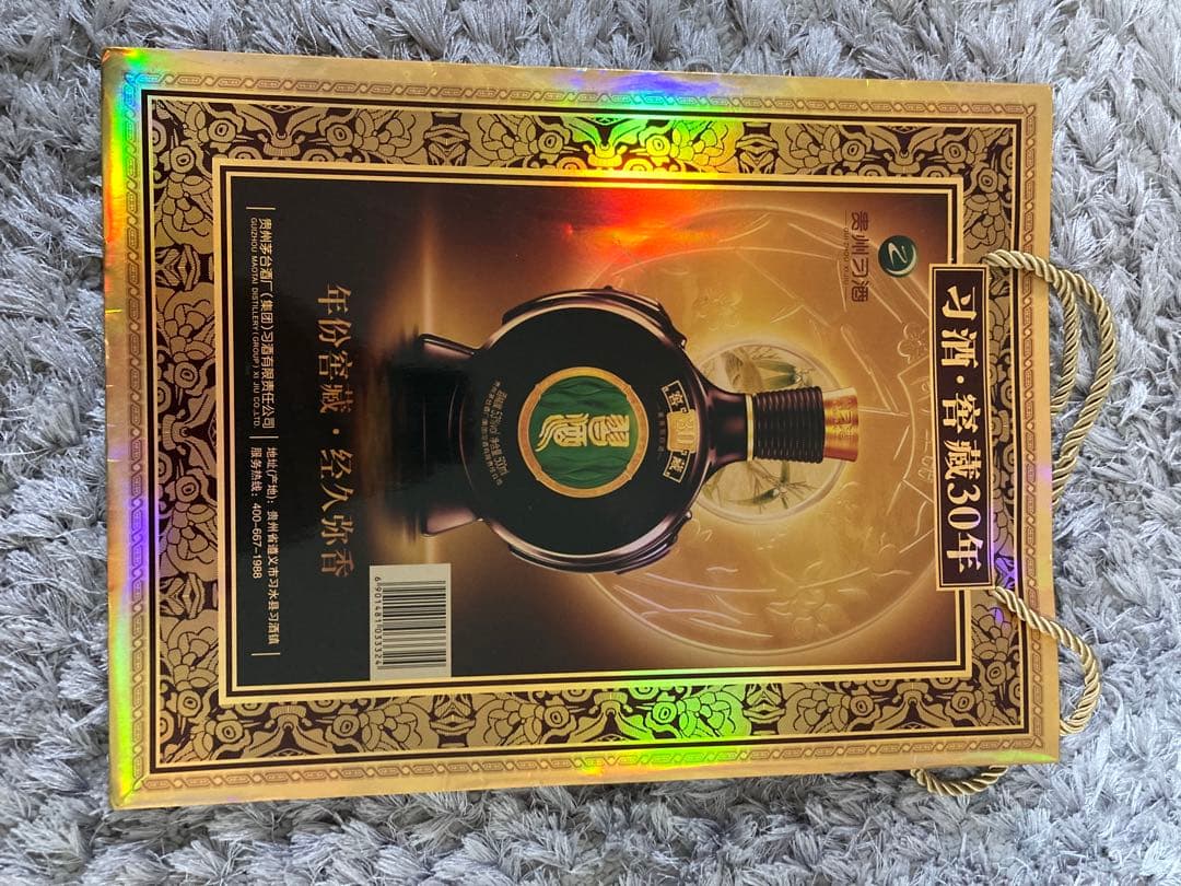 稀少習酒 窖藏30年茅台酒 moutai 茅台 貴州茅台酒 中国酒 白酒 五粮液