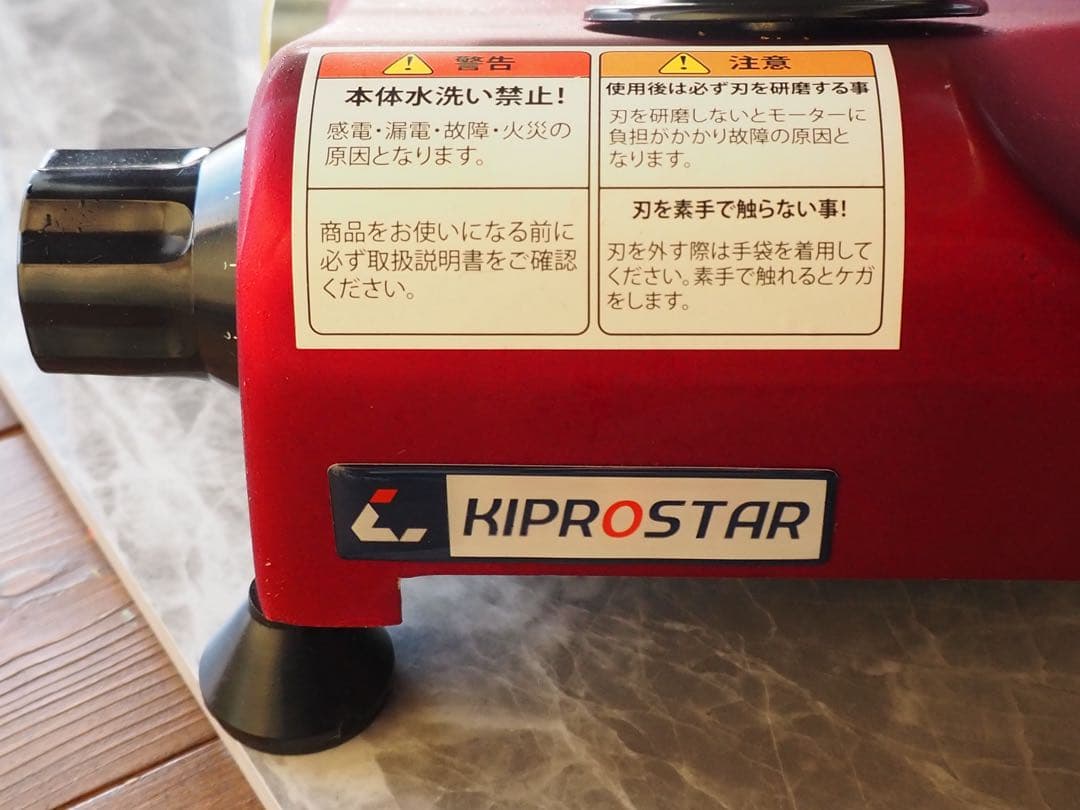 キプロスター　ミートスライサー　美品