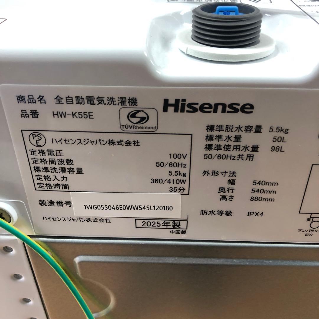 『極美品』ハイセンス　全自動洗濯機　2025年製　HW-K55E　ホワイト　K