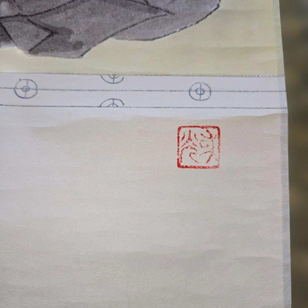 『和敬清寂』 利休居士画賛 掛軸 茶掛け