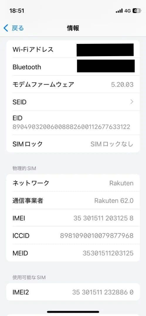 【デモ機】iPhone12 mini 64GB SIMロック解除済