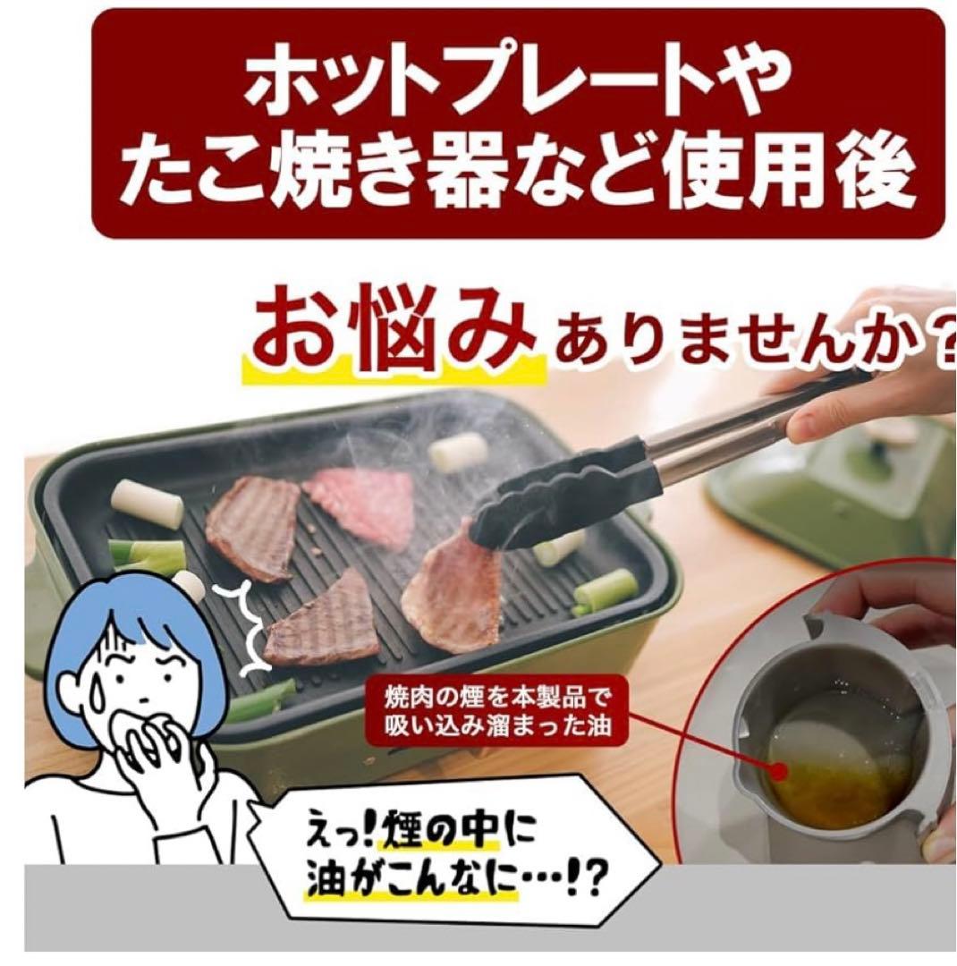 卓上換気扇 卓上レンジフード 卓上吸煙機 油煙分離