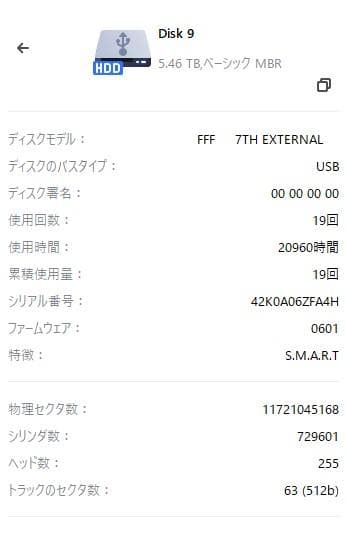 MARSHAL 6TB 外付けハードディスクドライブ (中古)