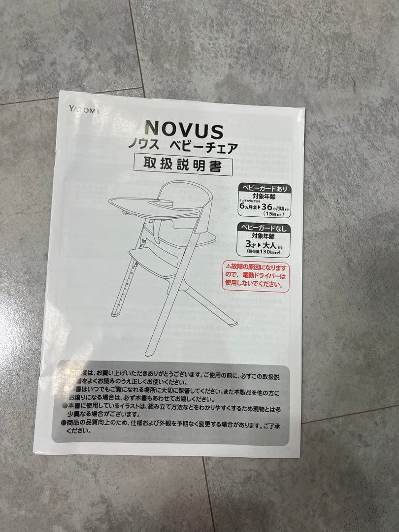 【シートクッション付き】NOVUS ノウス ベビーチェア グレージュ