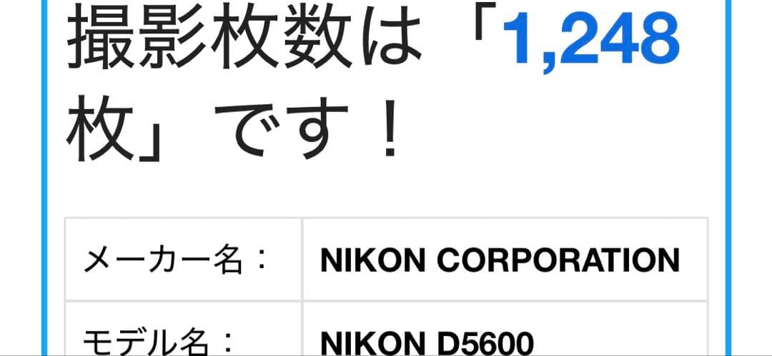 [美品]Nikon一眼カメラ D5600ダブルズームキット　ショット数1248枚
