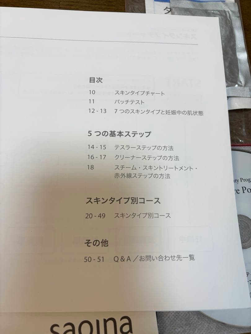 Sarina mieux美顔器