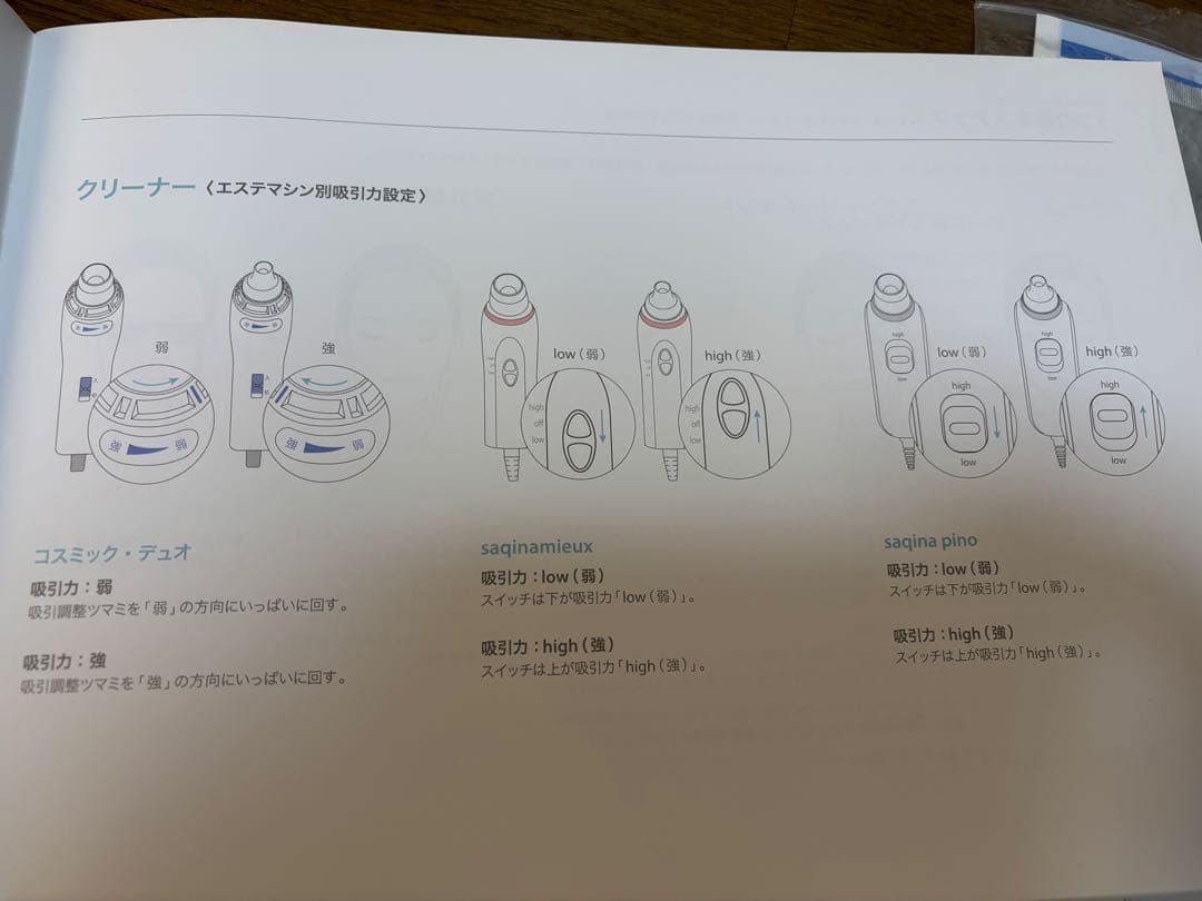 Sarina mieux美顔器