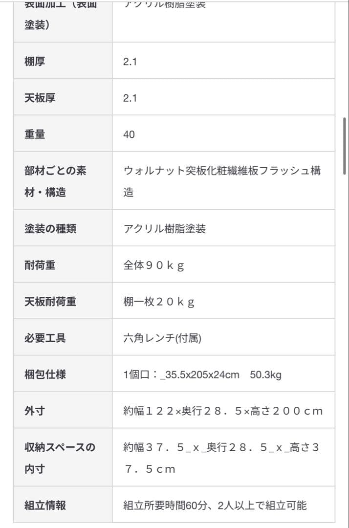 【美品】無印良品 スタッキングシェルフ セット・　ウォールナット