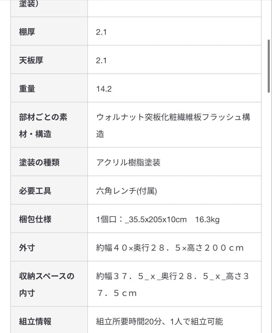 【美品】無印良品 スタッキングシェルフ セット・　ウォールナット