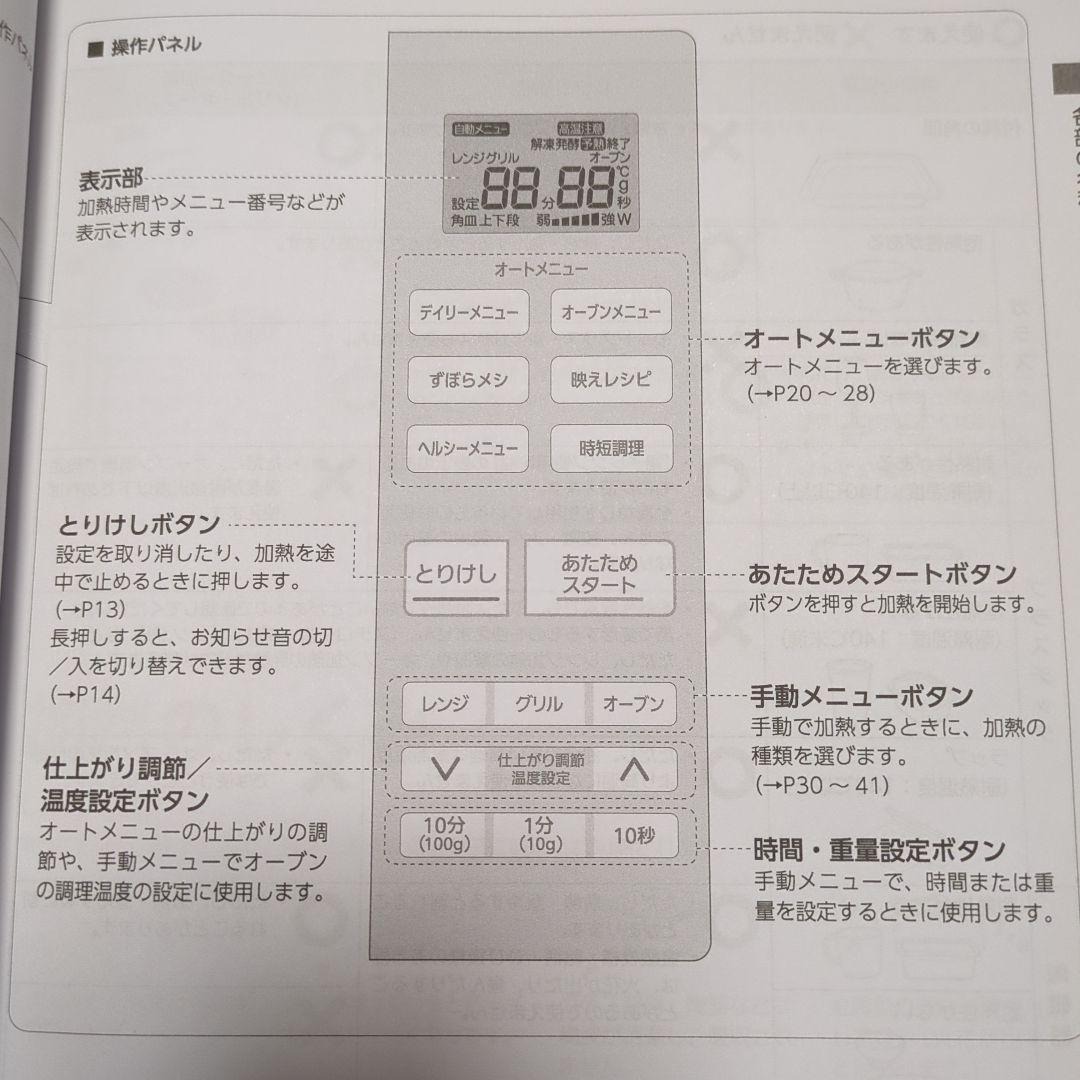 IRIS OHYAMA オーブンレンジ MO-F1810-W 18L