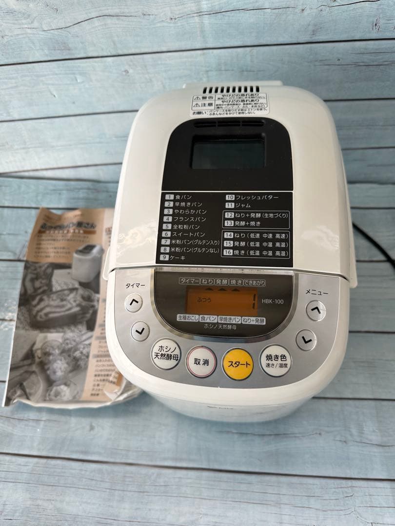 MK自動ホームベーカリー HBK-100 未使用(H13)