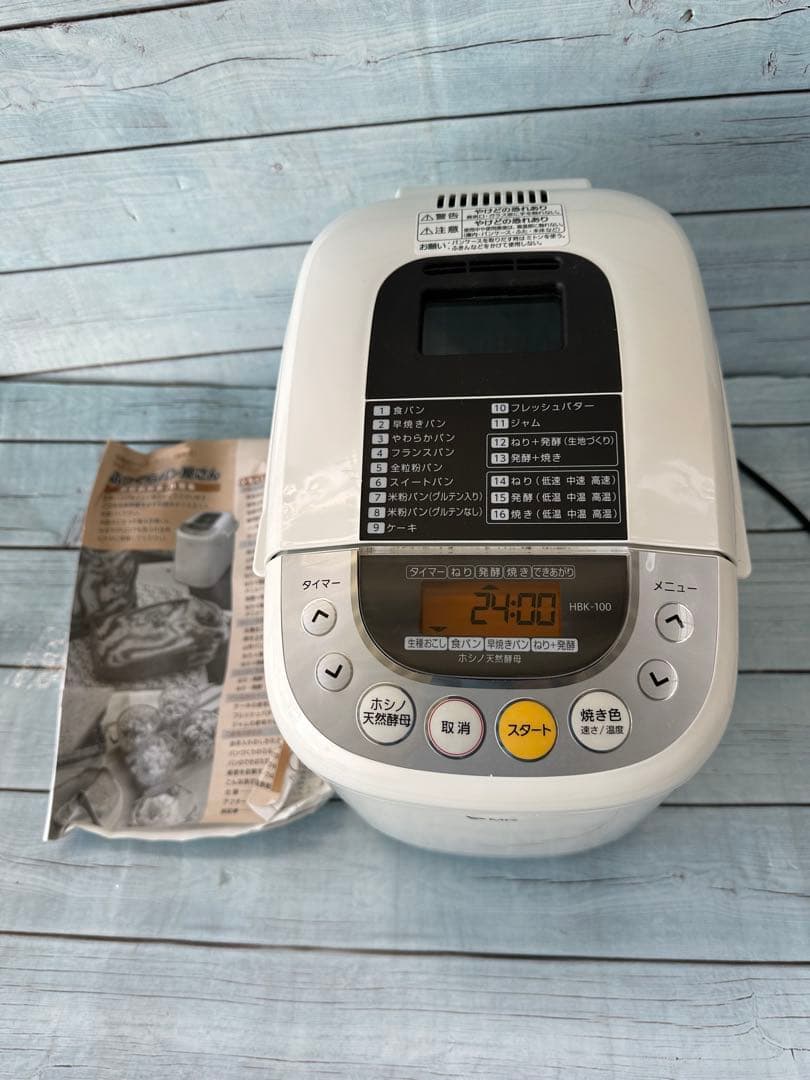 MK自動ホームベーカリー HBK-100 未使用(H13)