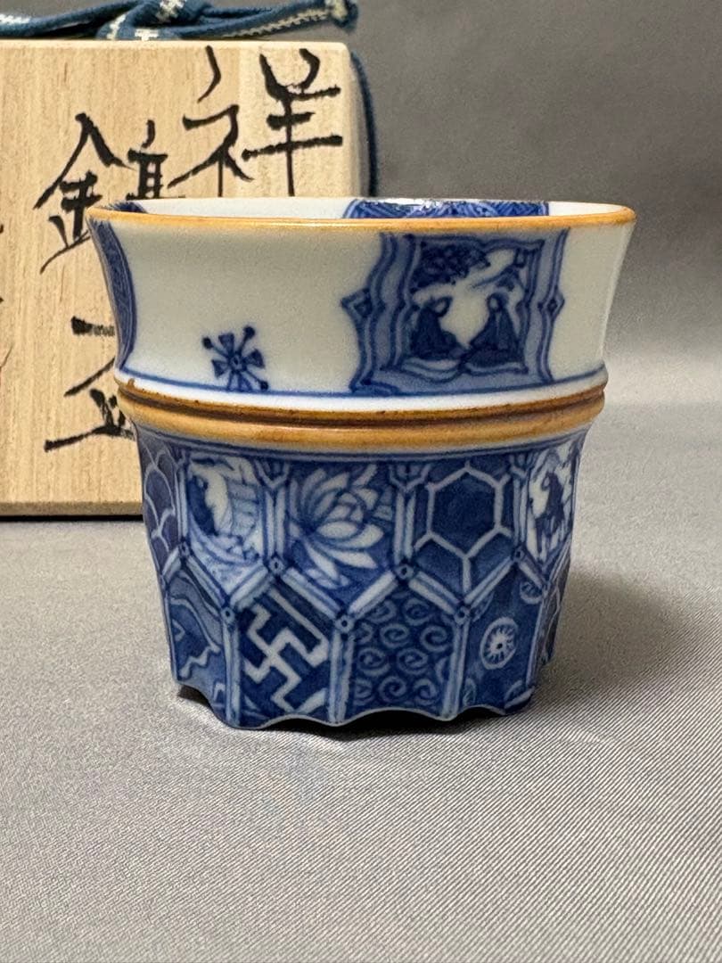 福西雅之　祥瑞鎬盃