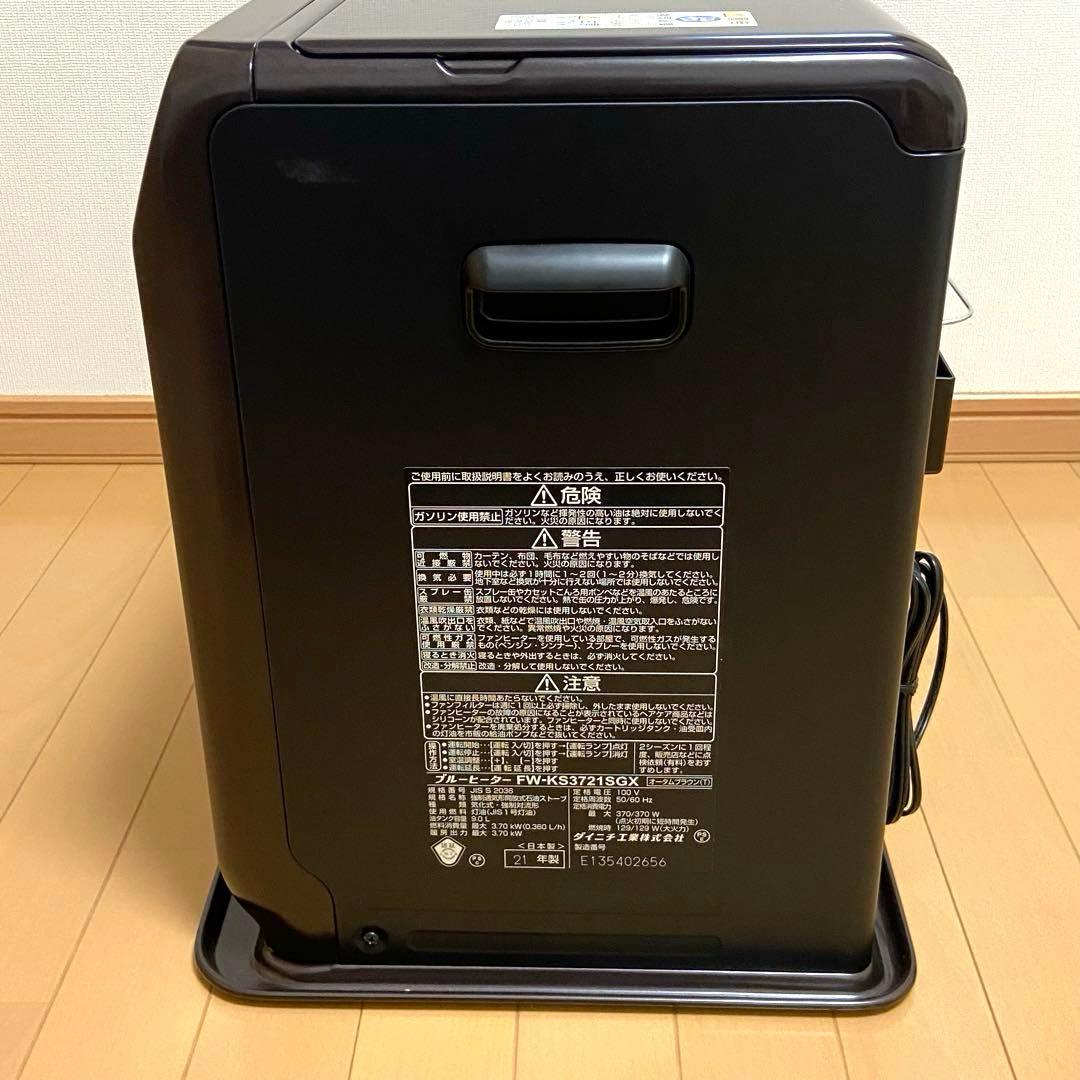 【未使用】ダイニチ ブルーヒーター FW-KS3721SGX 茶色 2021年製