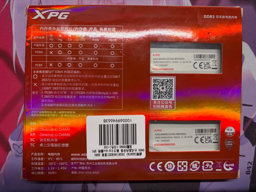 XPG LANCER BLADE RGB DDR5 32GB（16GB x2）