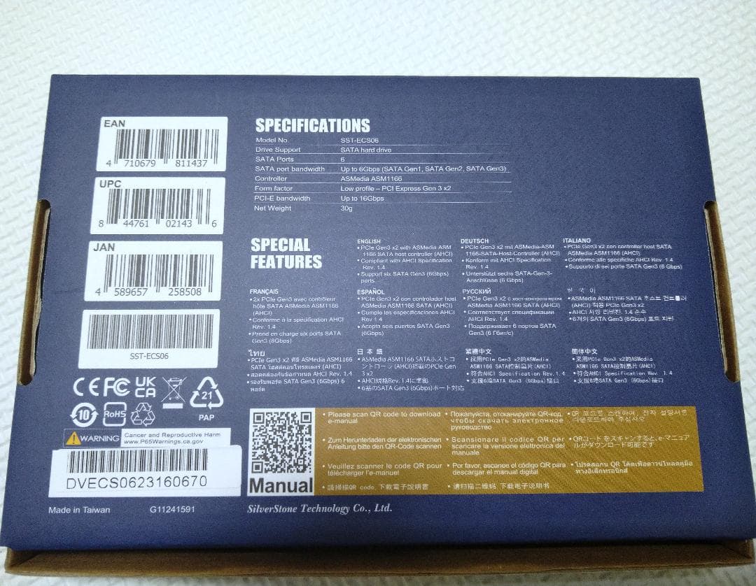 SilverStone 拡張カード SATA6ポート PCIe Gen3 x2