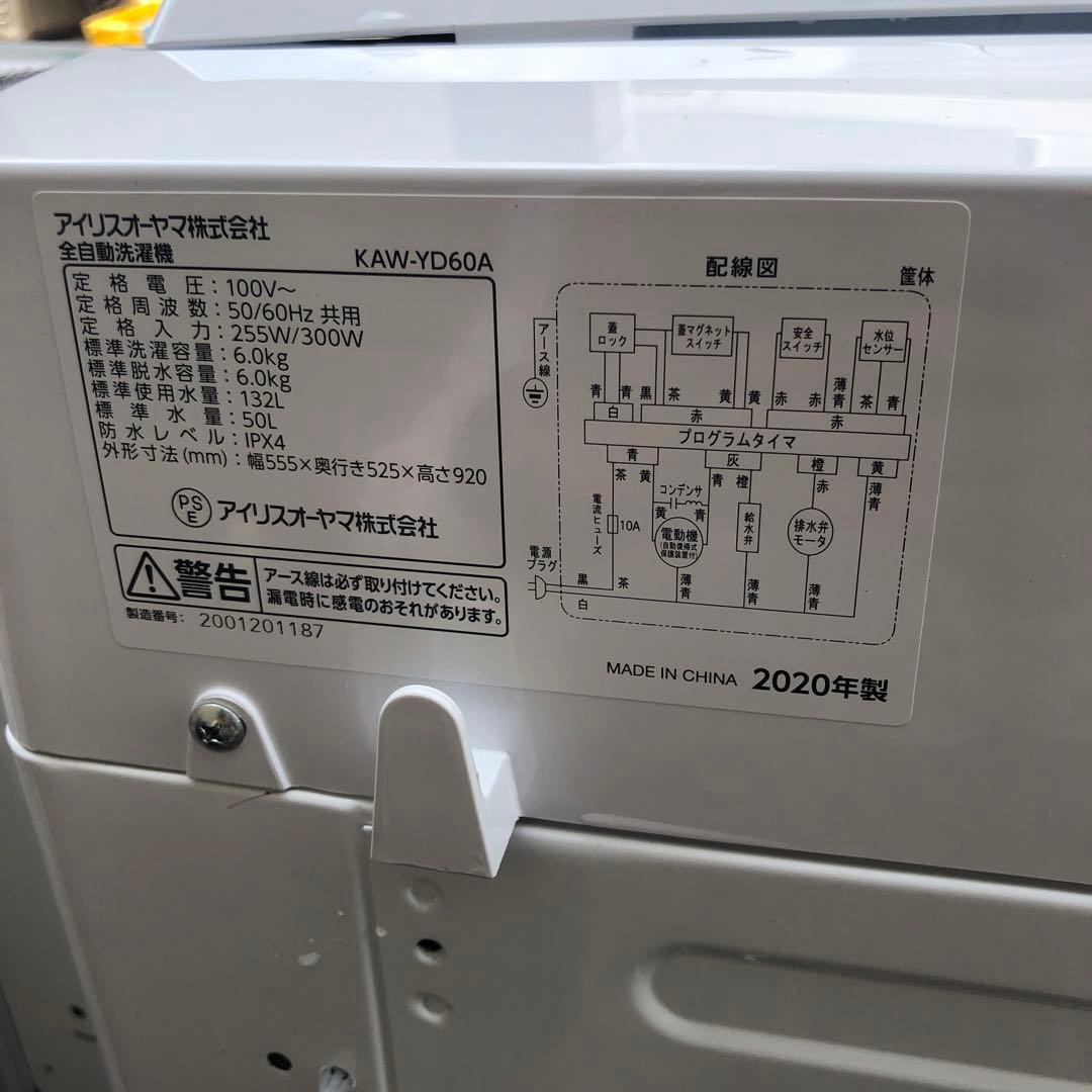 ヨドバシ KAW-YD60A 2020年製 6kg