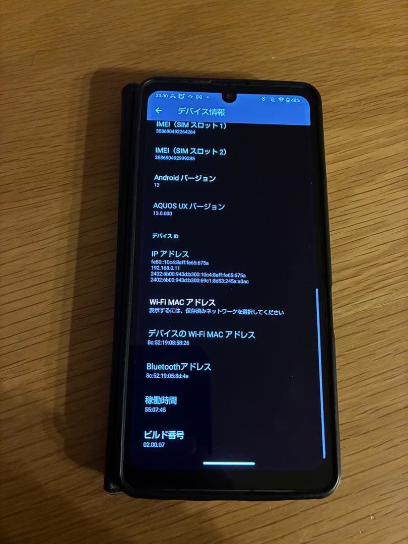 AQUOS スマートフォン 本体 AQUOS sense7plus