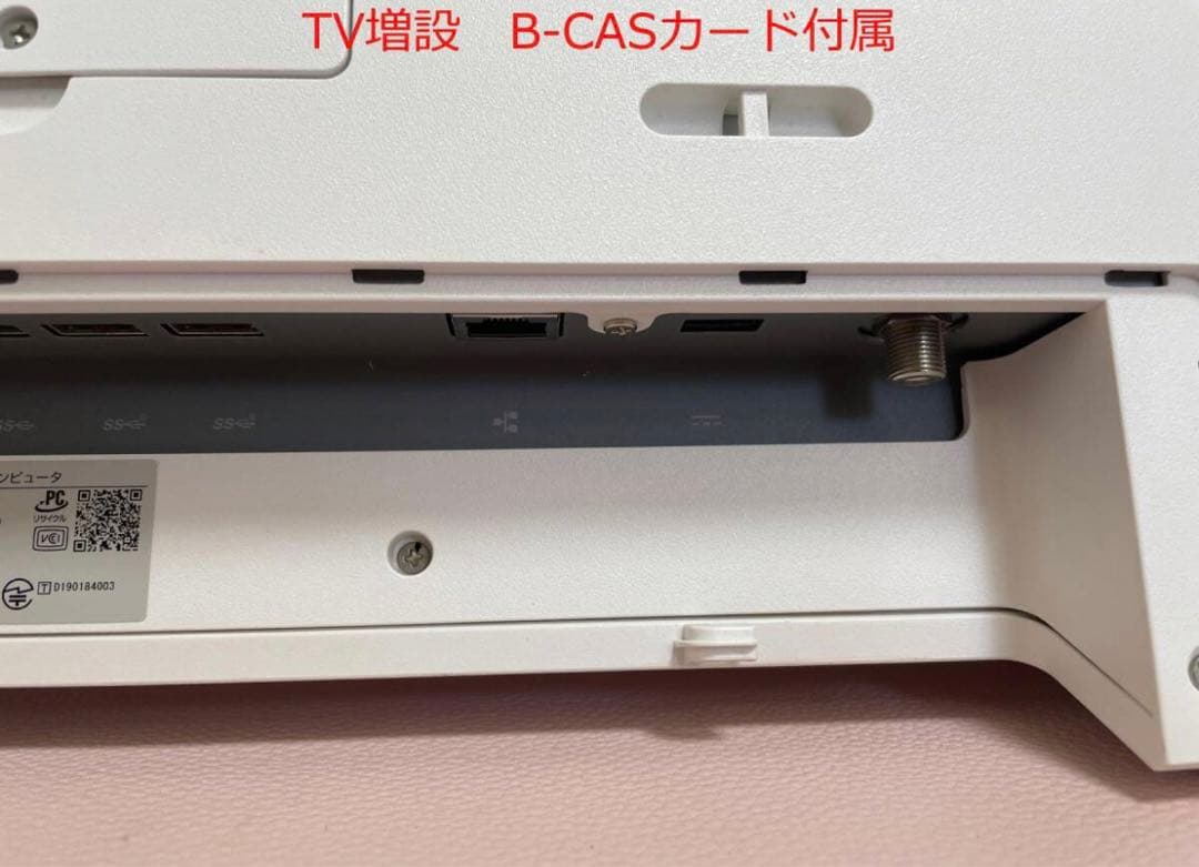 7013★10世代★NEC一体型PC A2335CAW★SSD★FHD★テレビ