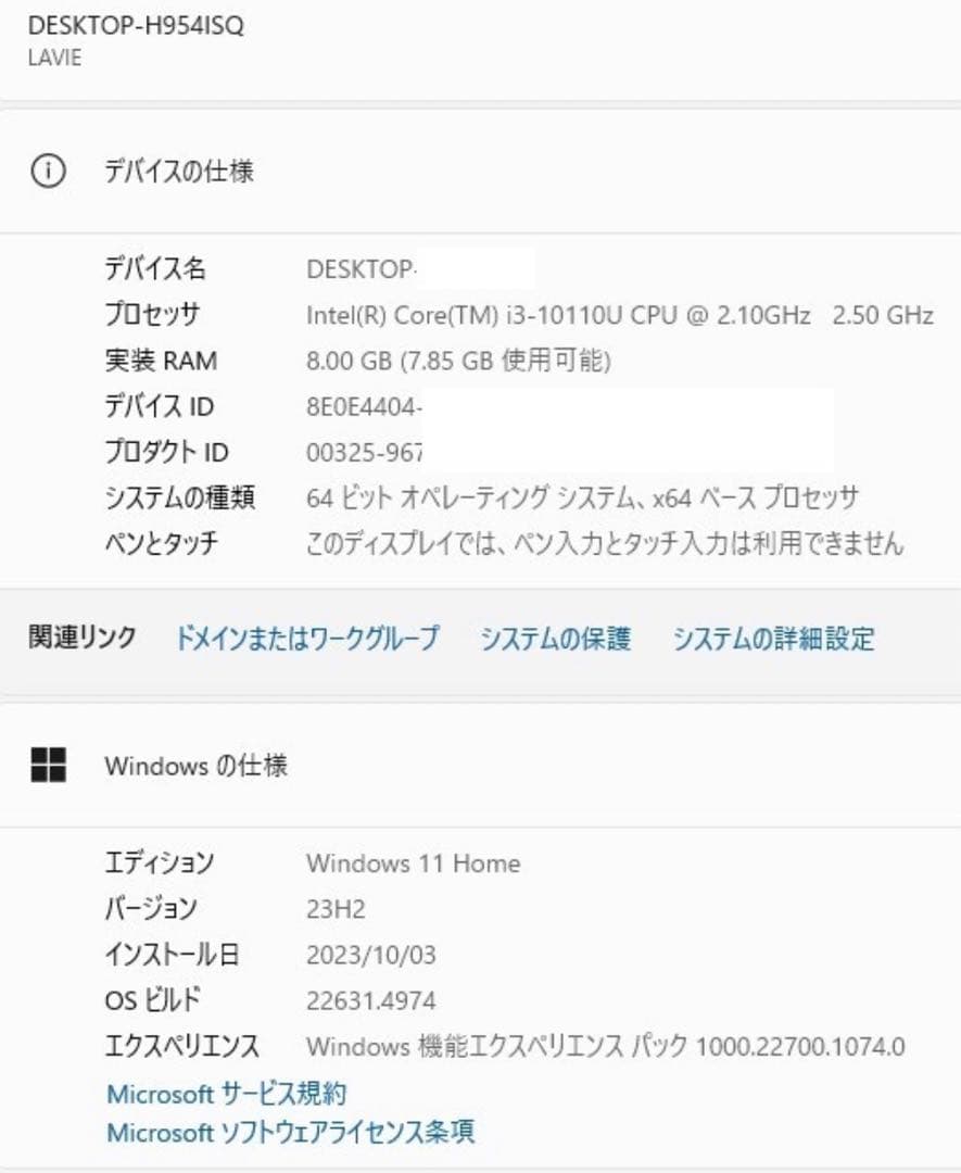 7013★10世代★NEC一体型PC A2335CAW★SSD★FHD★テレビ