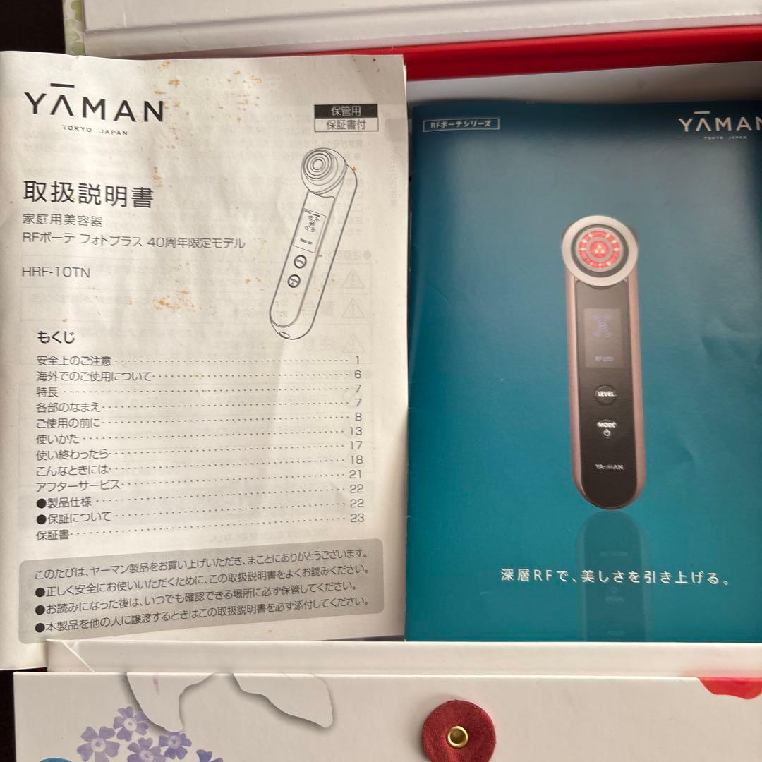 YA-MAN RFボーテプラス HRF-10TN ローションシート3枚付き