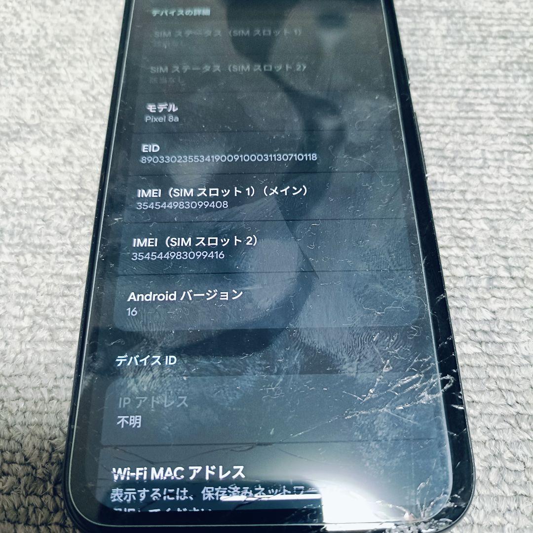 Google Pixel 8a 本体 SIMフリー ジャンク品