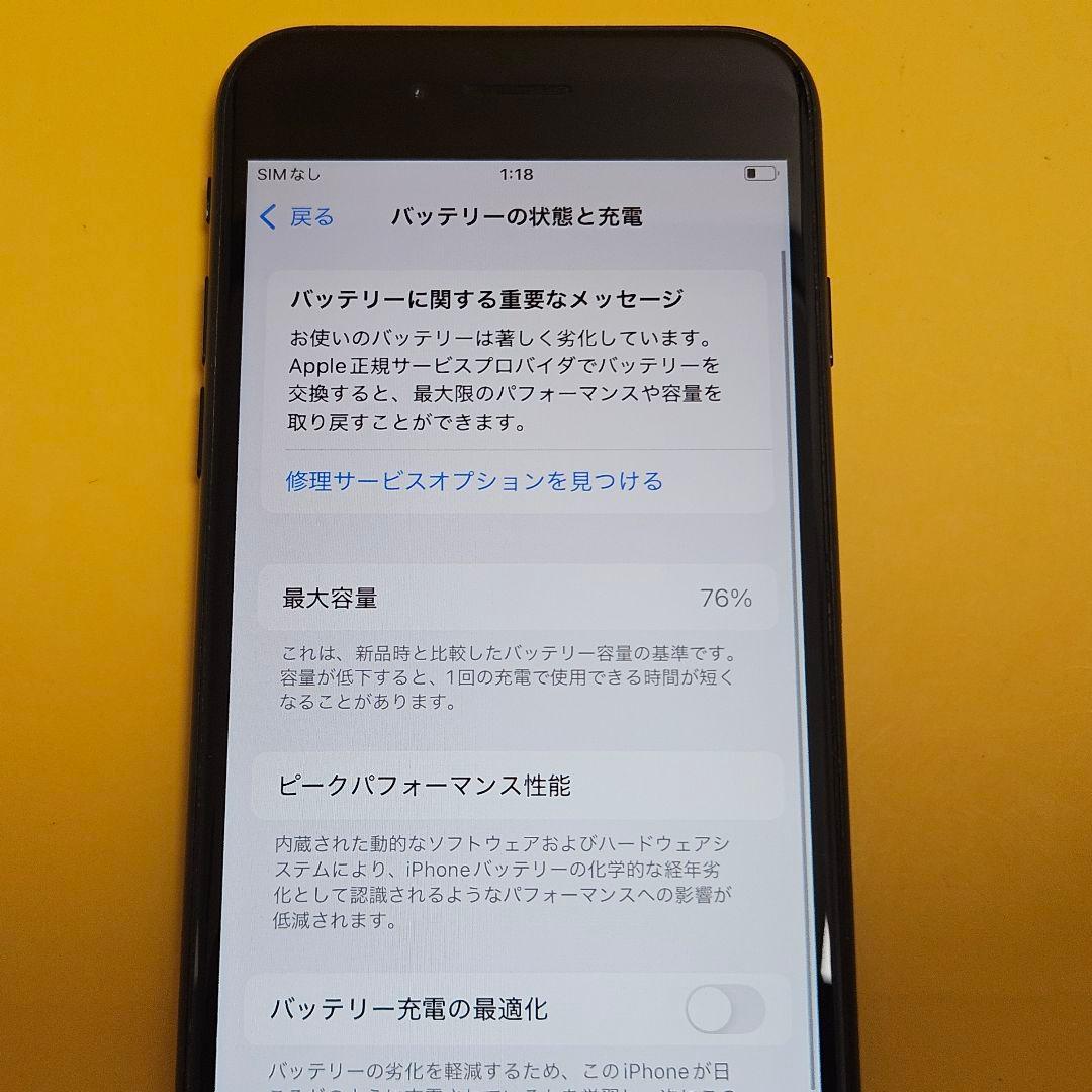 iPhone SE(第2世代) 64GB｜24時間以内発送!#985