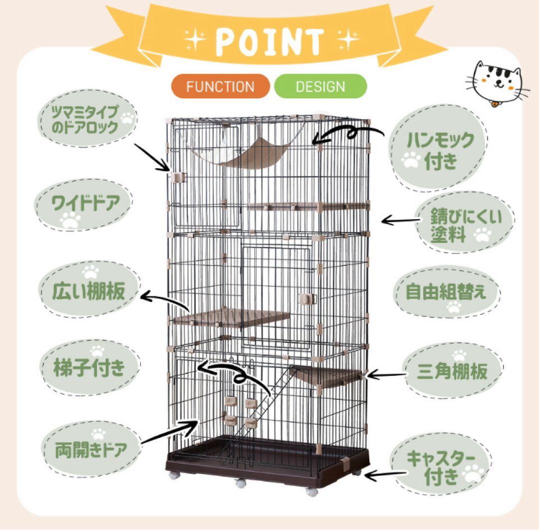 キャットケージ　キャスター付き　ケージ　ゲージ　ブラウン　高さ174cm