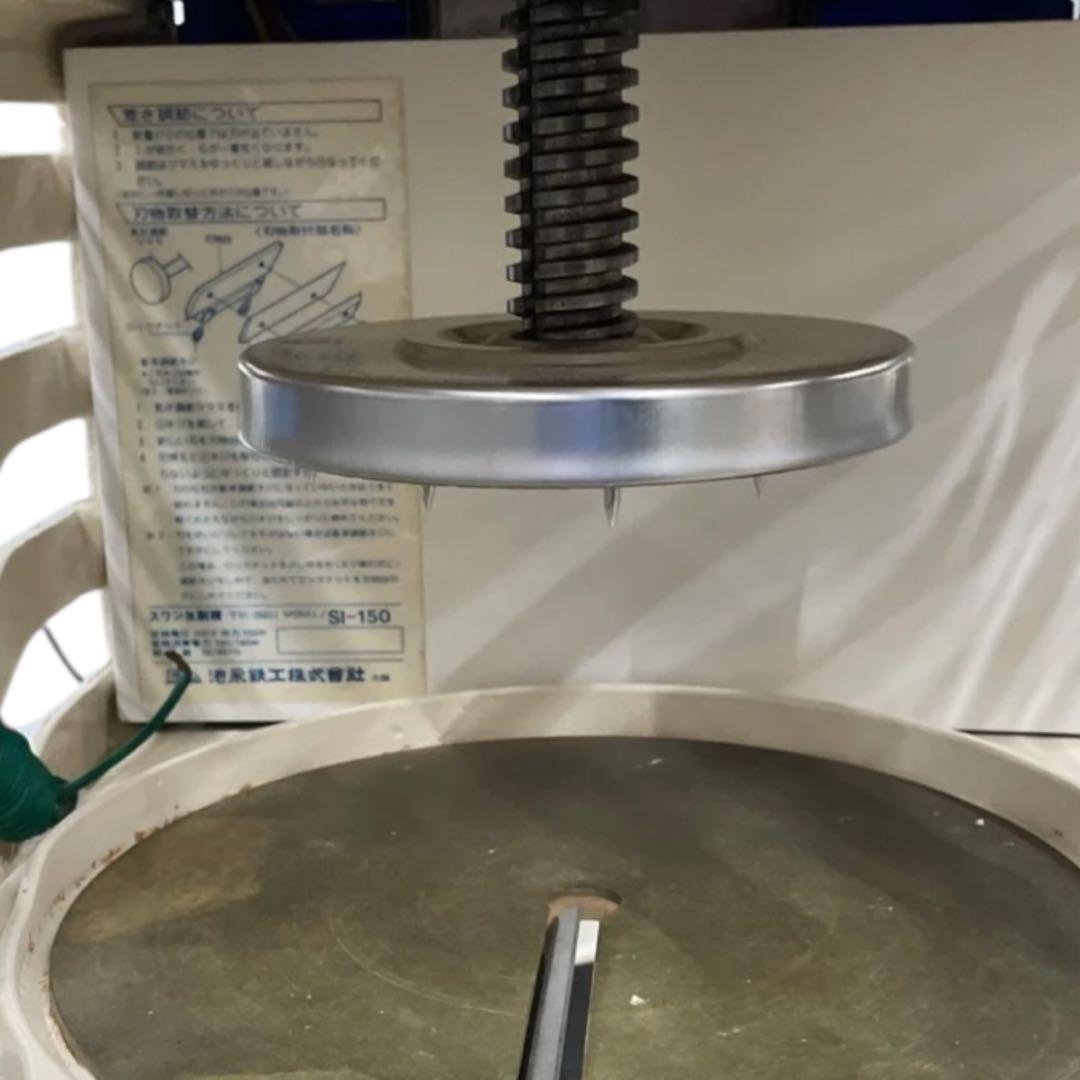 池永鉄工 業務用 電動氷削機　　SI-150S スワン